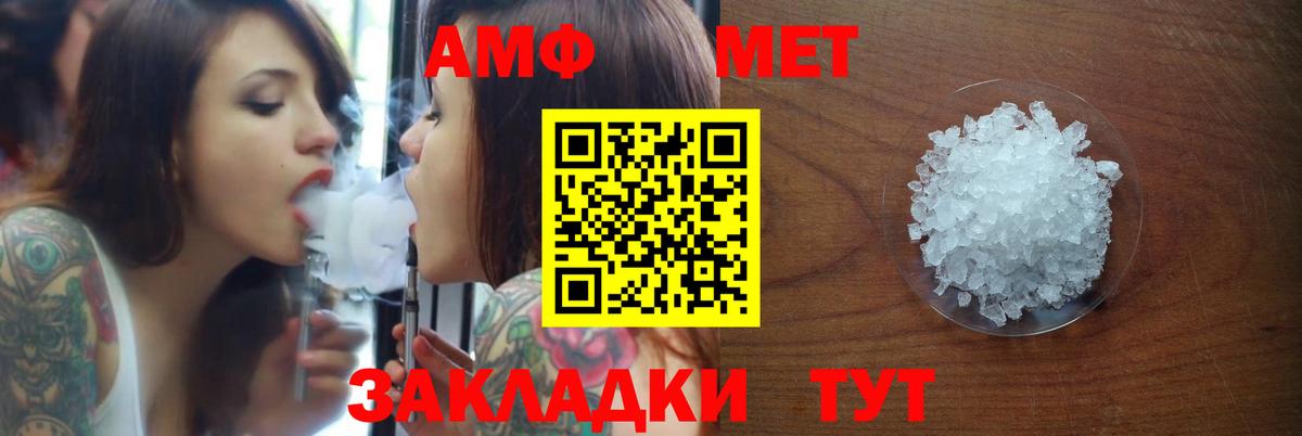 АМФ VHQ Наро-Фоминск