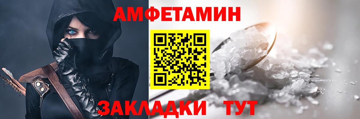 АМФЕТАМИН VHQ Наро-Фоминск