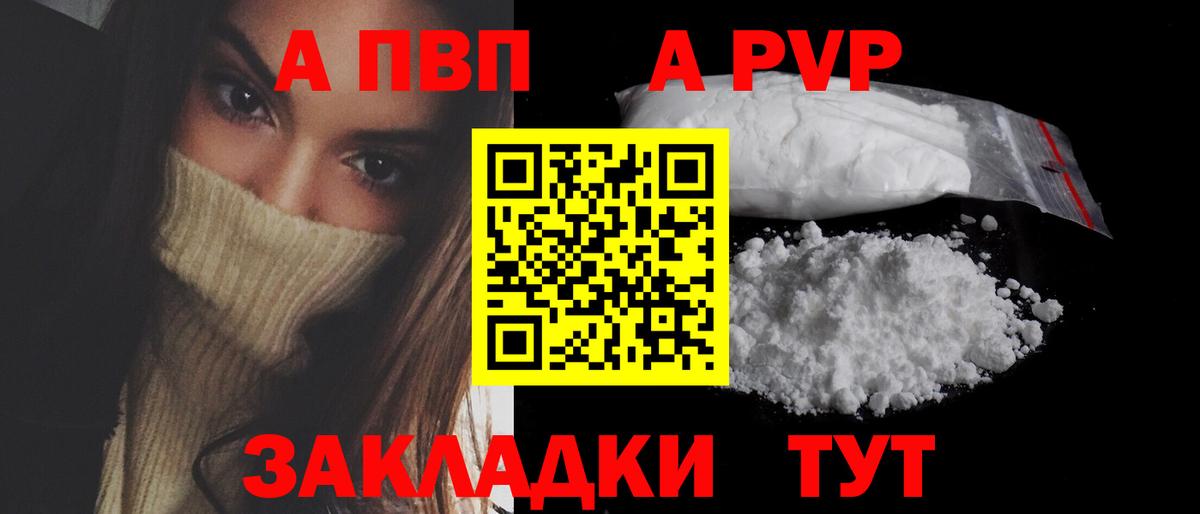 А ПВП мука Наро-Фоминск