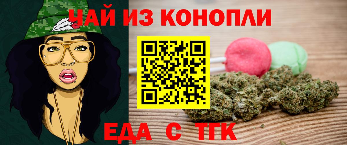 Cannafood марихуана  Вход с VPN  Наро-Фоминск 