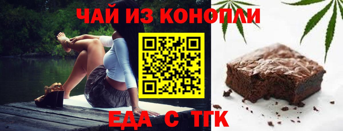 Canna-Cookies конопля  Наро-Фоминск 