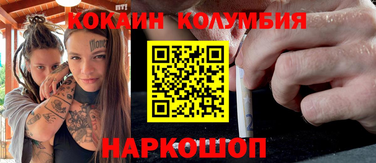 Cocaine Боливия  Вход с VPN  где можно купить   КОКАИН  Наро-Фоминск  Кокаин 97% 