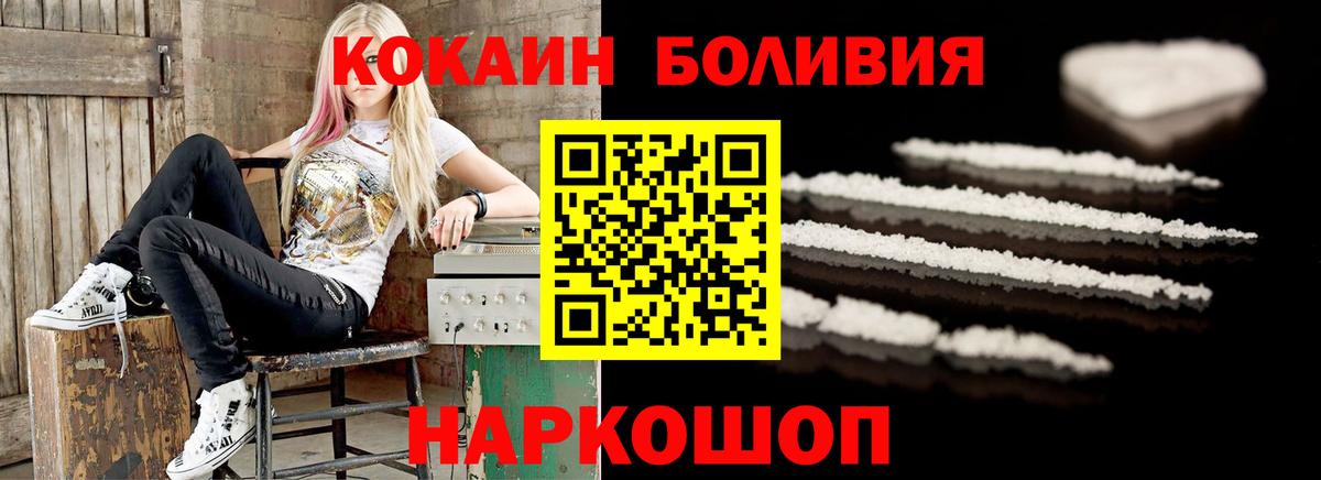 Кокаин Эквадор Наро-Фоминск