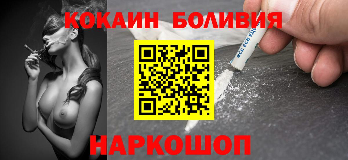 КОКАИН Columbia Наро-Фоминск