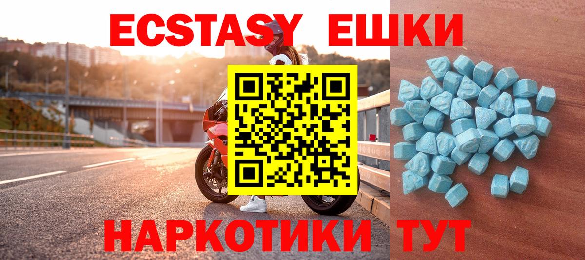 ЭКСТАЗИ XTC  Ecstasy 280мг  Наро-Фоминск 