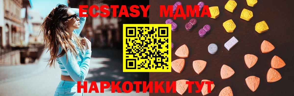 hydra онион  Вход с VPN  Наро-Фоминск  ЭКСТАЗИ 280 MDMA  Экстази Philipp Plein  Ecstasy 