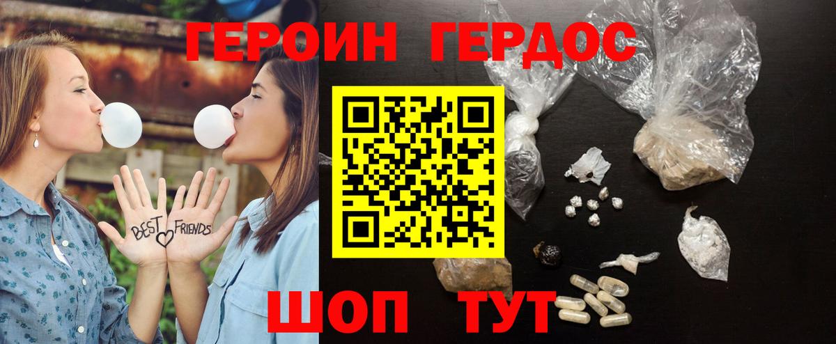 ГЕРОИН Heroin  Наро-Фоминск 