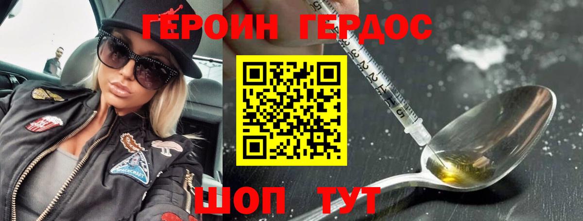 Героин Афган Наро-Фоминск