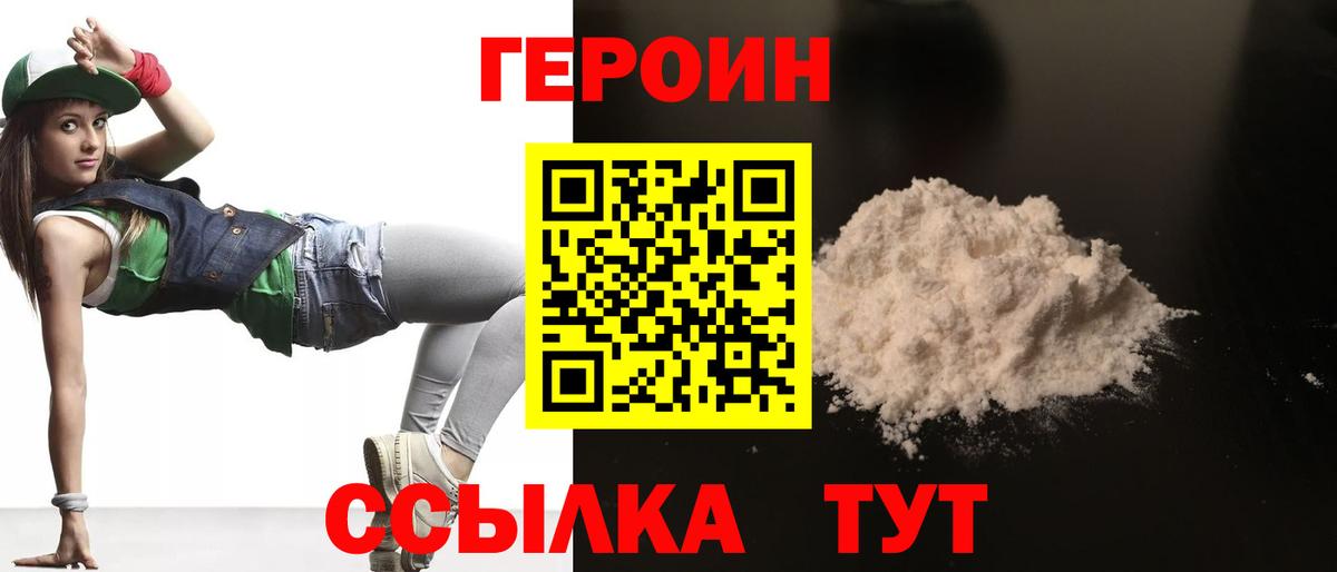 ГЕРОИН гречка  ГЕРОИН  Наро-Фоминск  Вход с VPN 