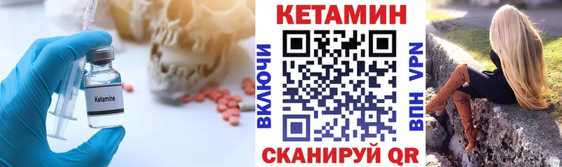 наркотики  мега онион  КЕТАМИН VHQ  Наро-Фоминск 