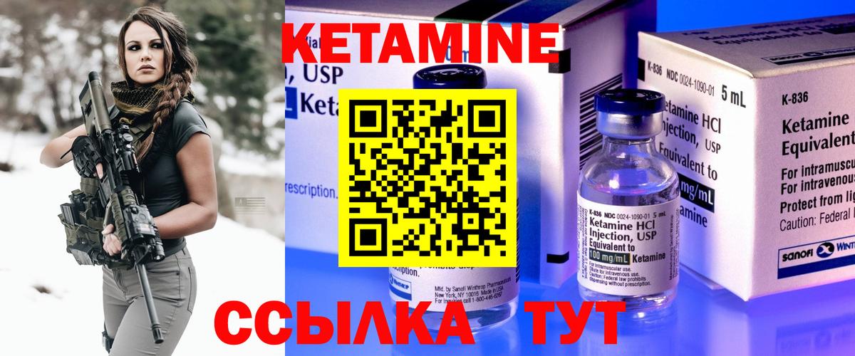 Кетамин ketamine Наро-Фоминск