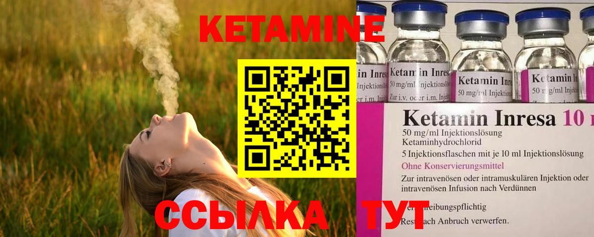 КЕТАМИН VHQ  Вход с VPN  Наро-Фоминск  Кетамин VHQ 