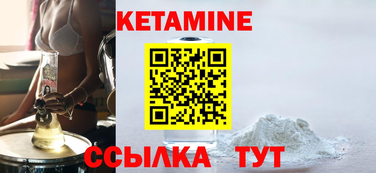КЕТАМИН VHQ  Кетамин ketamine  Наро-Фоминск 