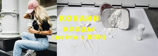 таблы Железноводск