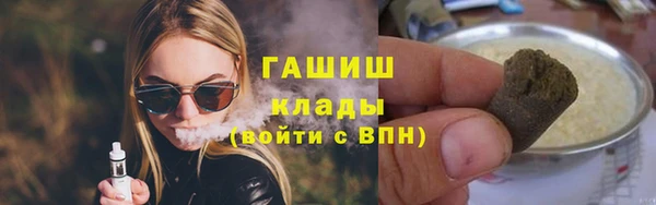 мяу мяу кристалл Михайловск