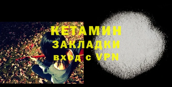 мяу мяу кристалл Михайловск