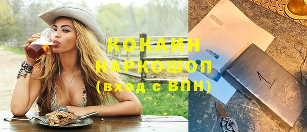 кокаин VHQ Михайловка