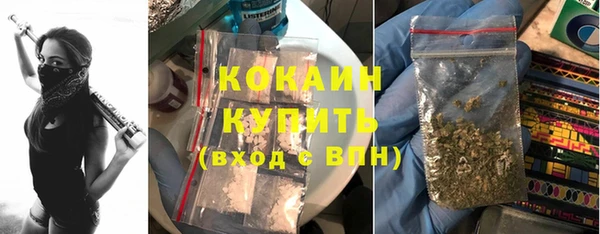 кокаин VHQ Михайловка