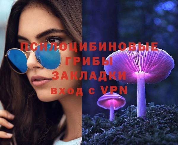 мяу мяу кристалл Михайловск