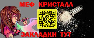 мефедрон мука Заволжье