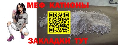 мефедрон мука Заволжье