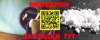 мефедрон мука Заволжье