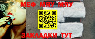 мефедрон мука Заволжье