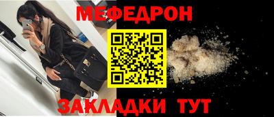 мефедрон мука Заволжье