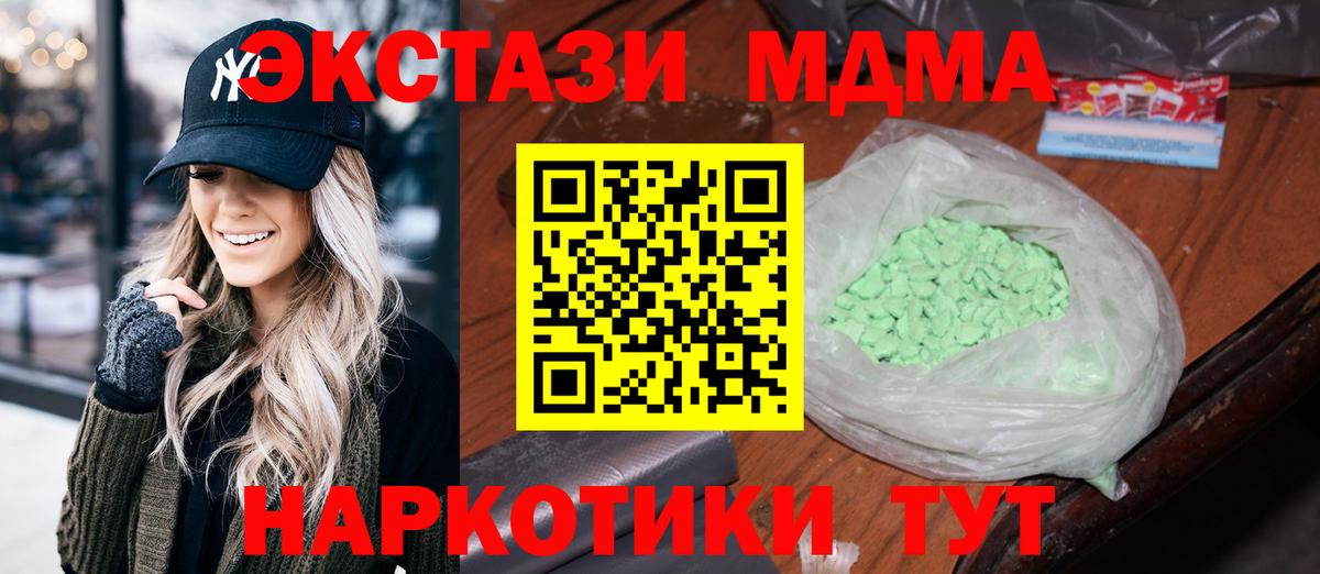 MDMA  MDMA молли  Наро-Фоминск  MDMA crystal 