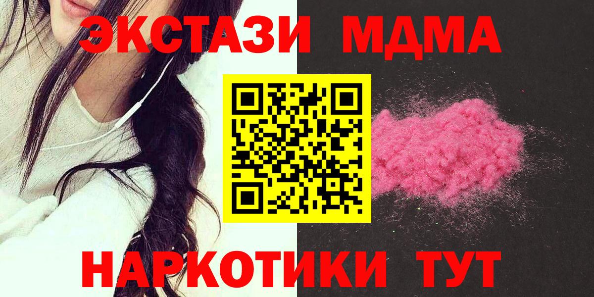 MDMA crystal  Вход с VPN  Наро-Фоминск  МДМА  MDMA VHQ 