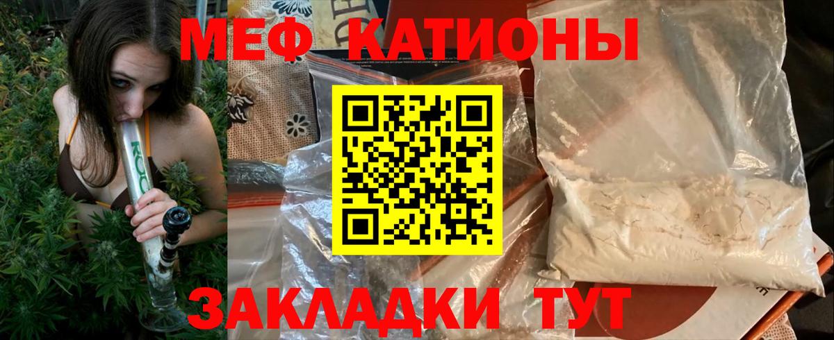 МЕФ  Меф мука  Вход с VPN  МЯУ-МЯУ mephedrone  Наро-Фоминск 