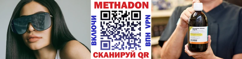 МЕТАДОН methadone закладки Наро-Фоминск