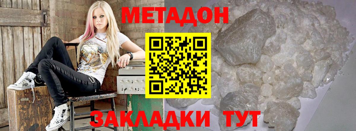 Метадон VHQ Наро-Фоминск