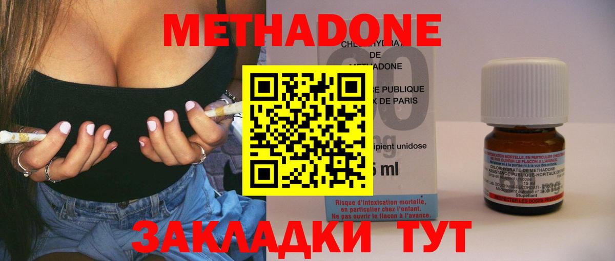 Метадон мёд  Метадон VHQ  Наро-Фоминск  Вход с VPN 