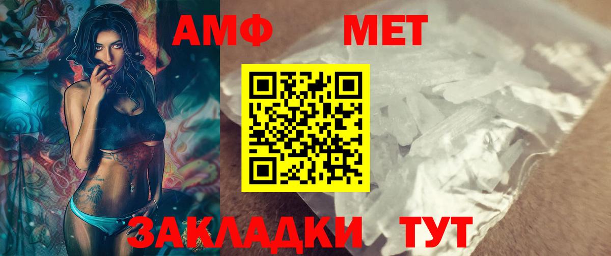 МЕТАМФЕТАМИН  Наро-Фоминск  Первитин Декстрометамфетамин 99.9% 