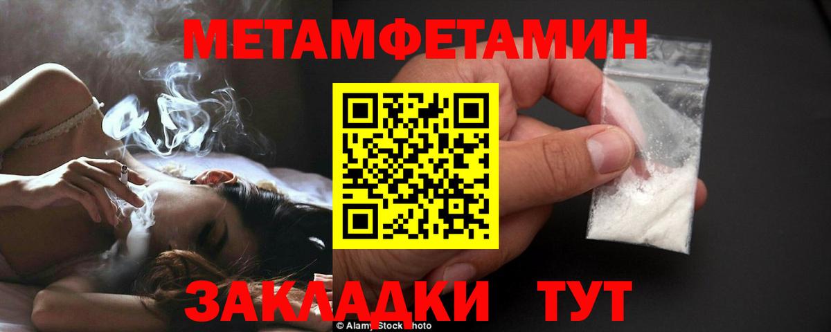 Наро-Фоминск  МЕТАМФЕТАМИН Methamphetamine  Вход с VPN 