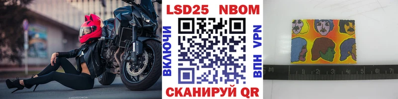 Марки N-bome 1500мкг  Наро-Фоминск 