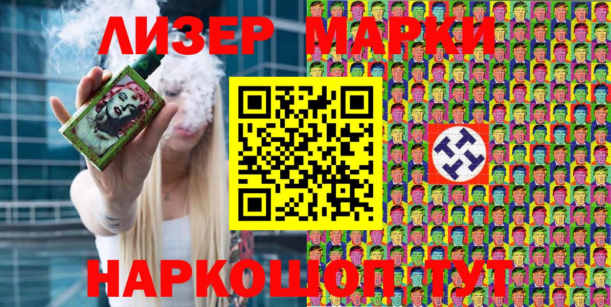 Марки 25I-NBOMe 1500мкг  Марки NBOMe  Наро-Фоминск  Вход с VPN 