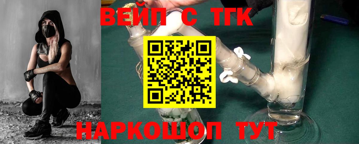 Наро-Фоминск  ТГК концентрат  Дистиллят ТГК THC oil  Вход с VPN 