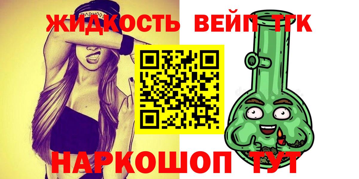 OMG зеркало  Наро-Фоминск  Дистиллят ТГК вейп с тгк  Дистиллят ТГК концентрат 