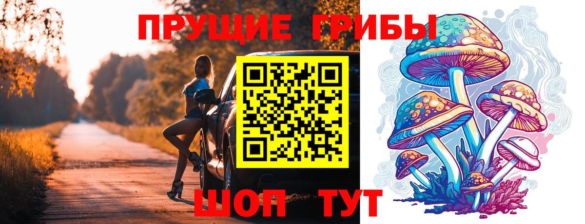 Псилоцибиновые грибы Magic Shrooms  Галлюциногенные грибы MAGIC MUSHROOMS  Вход с VPN  Наро-Фоминск 