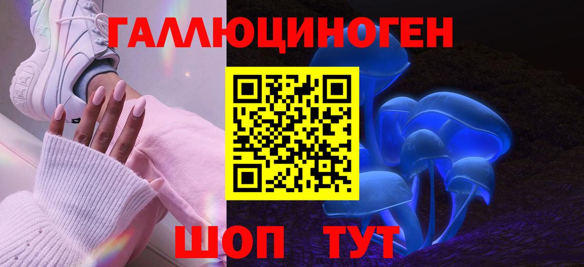 Галлюциногенные грибы MAGIC MUSHROOMS Наро-Фоминск
